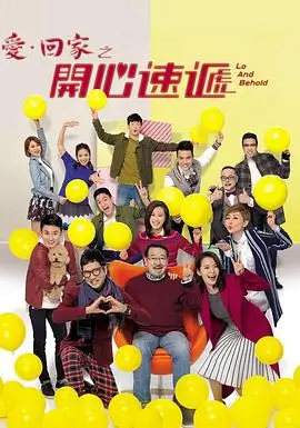 青春派对 剧照